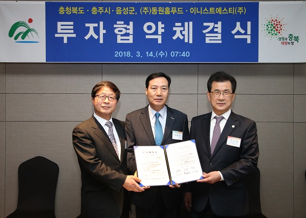 ▲ 충주시가 14일 동원홈푸드와 서울 드래곤시티 호텔에서 공장신설 투자협약을 했다.ⓒ충주시