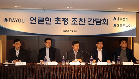 ▲ 대유그룹은 14일 대우전자의 인수를 알리는 기자간담회를 개최했다. (왼쪽부터 안병덕 전략기획본부장, 김재현 대유위니아 신임대표, 안중구 대우전자 신임대표, 박성관 CTO, 조상호 대유그룹 부사장) ⓒ 대유위니아