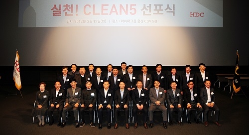 ▲ 현대산업개발, 협력회사 관계자들이 캠페인 선포식을 마치고 기념촬영을 하고 있다. ⓒ현대산업개발