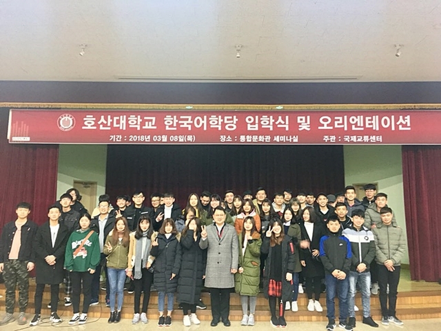 ▲ 호산대가 2018학년도 전기 외국인 유학생 입학식을 개최했다.ⓒ호산대학교