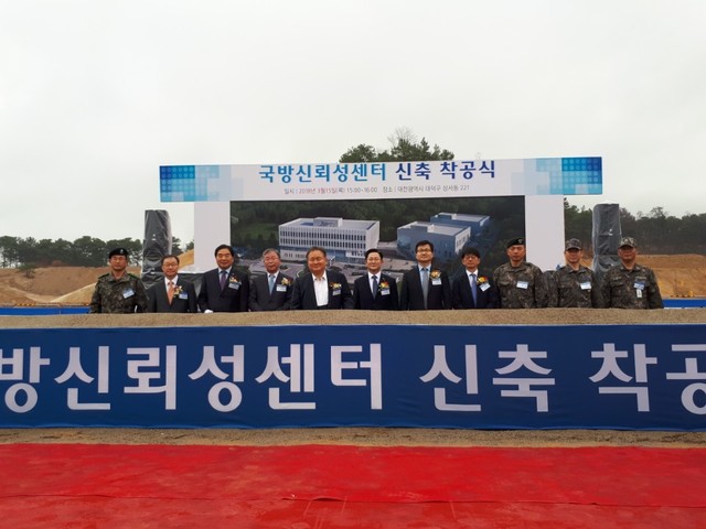 ▲ 대전시가 15일 ‘국방신뢰성시험센터’ 착공식을 갖고 있다.ⓒ대전시