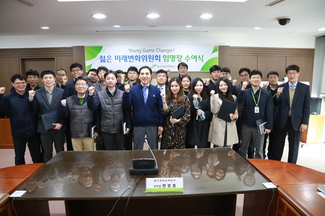 ▲ LH 대구경북본부가 12일 젊은 미래변화위원회를 출범하고 공사 미래 발전전략 방향을 모색하는 자리를 만들었다.ⓒLH 대경본부