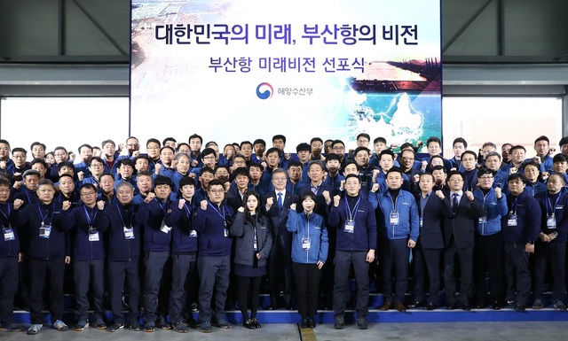 ▲ 문재인 대통령(가운데)이 16일 부산항 미래비전 선포식에 참석했다. ⓒ뉴시스