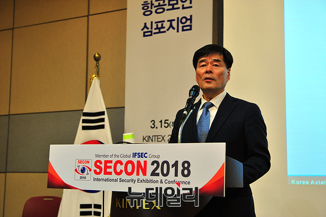 ▲ 제 4회 항공보안 심포지엄 축사를 하는 항공보안협회 윤규식 회장 ⓒ뉴데일리 오세진