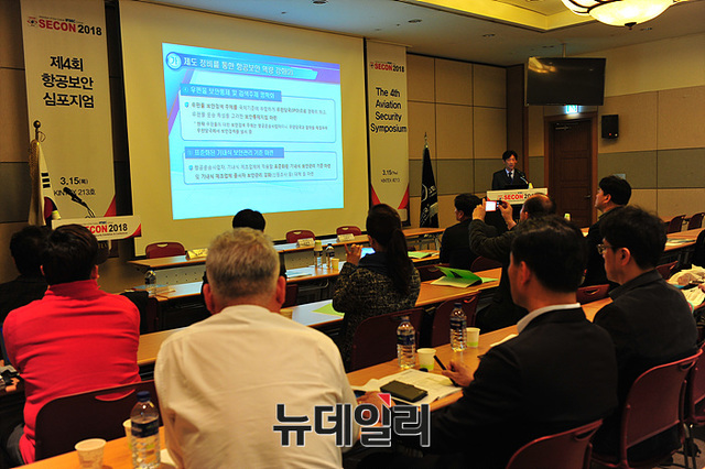 ▲ 항공보안 심포지엄에 참가중인 아시아나 항공보안 전문가들 ⓒ뉴데일리 오세진
