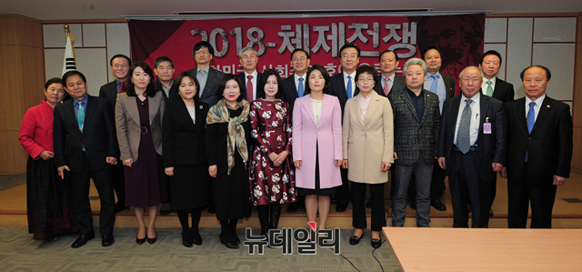 ▲ 전희경 자유한국당 의원 주최로 16일 서울 여의도 국회의원회관에서 제3세미나실에서 를 주제로 '2018 체제전쟁' 제3차 세미나가 진행됐다. ⓒ뉴데일리 정상윤 기자