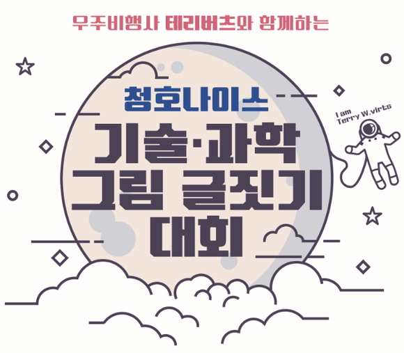 ▲ ⓒ청호나이스