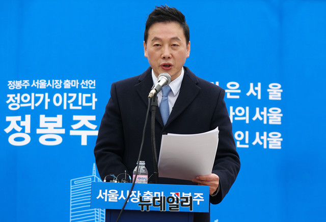 ▲ 정봉주 전 의원이 6·13 서울시장 선거에 출마하겠다고 18일 밝혔다. ⓒ뉴데일리 이기륭 기자