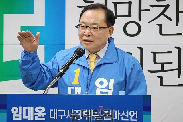 ▲ 임대윤 예비후보가 16일 오후 민주당 대구시당 당사에서 기자회견을 갖고 대구시장 출마를 선언했다.ⓒ뉴데일리