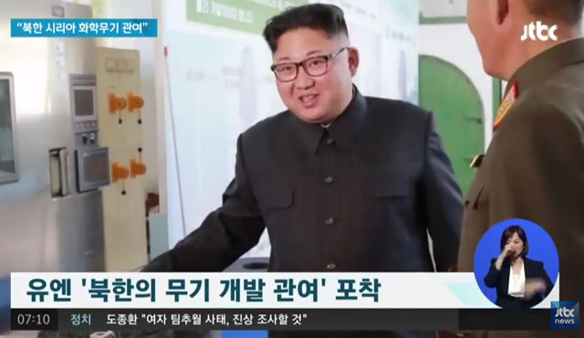 ▲ 지난 2월 국내언론들도 유엔 발표를 인용해 