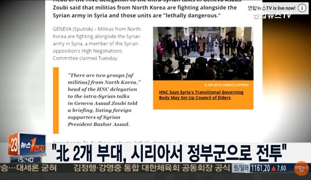 ▲ 2016년 5월 국내 언론들은 외신을 인용해 