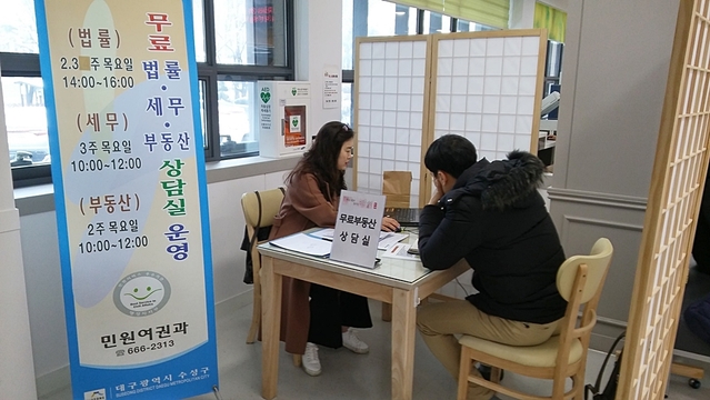 ▲ 수성구청 민원실에 있는 무료상담실에서 부동산 상담을 진행하고 있다.ⓒ수성구청