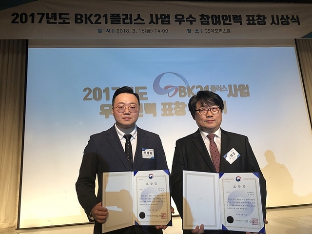 ▲ ‘BK21플러스사업’에 참여한 박사졸업생 서재화 씨(사진 왼쪽)와 박사수료생 심재호 씨(사진 오른쪽)가 우수연구인력에 선정,‘부총리 겸 교육부장관 표창’을 수상했다.ⓒ경북대학교