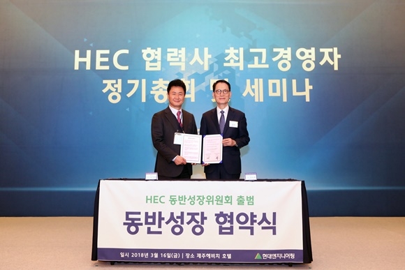 ▲ 김석회 보림토건 사장(좌)과 성상록 현대엔지니어링 사장이 동반성장 협약식 후 기념촬영을 하고 있다. ⓒ현대엔지니어링