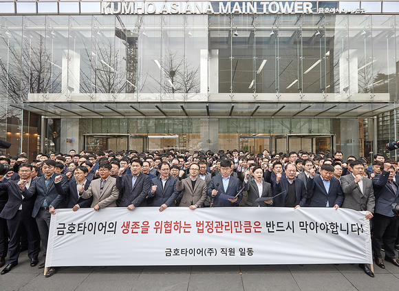 ▲ 금호타이어 일반직 대표단은 19일 오전 서울 광화문 금호타이어 본사 앞에서 해외자본 유치 찬성 의사 등이 담긴 성명을 발표했다.ⓒ금호타이어