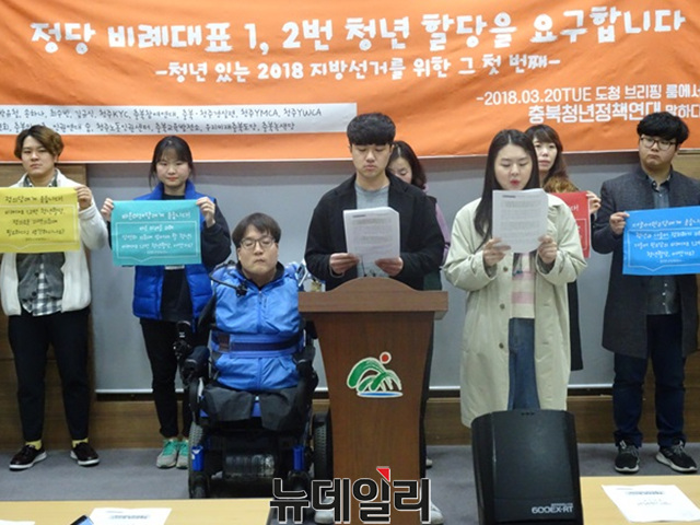 ▲ 충북청년정책연대가 20일 충북도 브리핑룸에서 6·13지방선거에서 청년이 비례대표로 의회에 진출해야 한다고 주장하고 있다.ⓒ이민기 기자