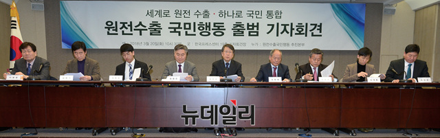 ▲ 왼쪽부터 이병령 전 대북 원전 지원팀장, 김병기 한국수력원자력 노조위원장, 차민수 서울대 원자핵공학과 학생회장, 정범진 경희대 원자력공학과 교수, 황일순 서울대 원자핵공학과 교수, 김창영 따뜻한손 출판사 대표, 김헌규 환경운동실천협의회 총재, 김대홍 성균관대 대학원 법학과 재학, 조성은 무진기연 대표 ⓒ 뉴데일리 공준표