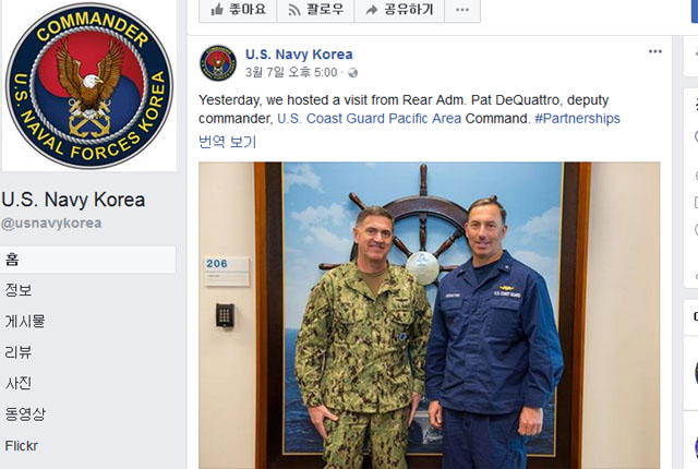 ▲ 주한 美해군사령부가 지난 7일 공식 페이스북에 올린 사진. 마이클 보일 美해군 준장과 팻 드콰트로 美해안경비대 준장이다. 美해안경비대 장성이 왜 한국에 왔는지는 설명하지 않았다. ⓒ주한 美해군사령부 공식 페이스북 캡쳐.