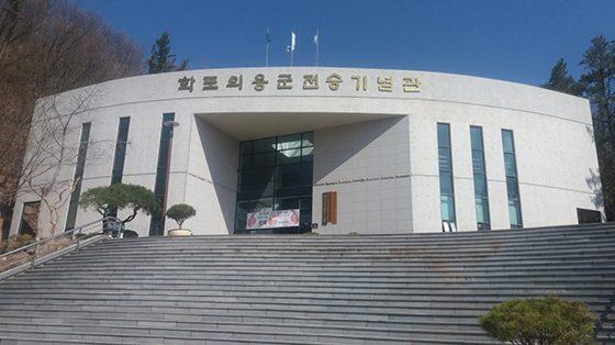 ▲ ‘학도의용군 전승기념관’ 전경.ⓒ포항시