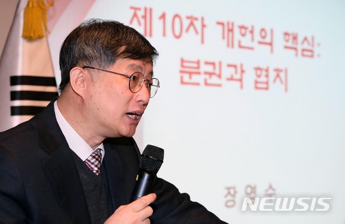 ▲ 장영수 고려대 법학전문대학원 교수가 지난 1월 29일 경기 고양시 동양인재개발원에서 열린 자유한국당 국회의원 연찬회에 참석해 개헌에 대한 특강을 하고 있는 모습. 그는 20일 본지 통화에서 