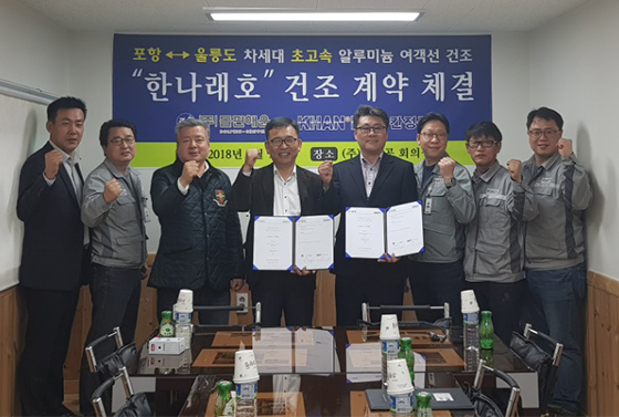 ▲ '돌핀해운'과 '칸 정공'은 지난 12일 포항-울릉 노선에 투입될 최첨단 알루미늄 초고속여객선 '한나래 호'의 건조를 위한 업무협약을 맺었다.ⓒ칸 정공