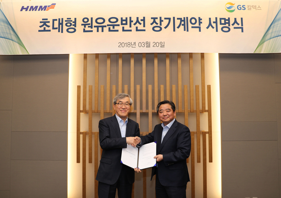 ▲ 유창근(왼쪽) 현대상선 사장과 이영환 GS칼텍스 부사장이 20일 서울 삼성동 인터컨티넨탈 호텔에서 열린 ‘VLCC 장기계약 서명식’에서 계약서에 서명한 후 악수를 나누고 있다.ⓒ현대상선
