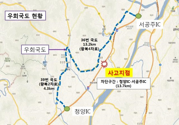 ▲ 우회도로 안내.ⓒ한국도로공사