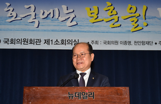 ▲ 자유한국당 이종명 의원은 21일
 국회 의원회관에서 '서해수호의
 날-천안함 폭침 8주기 기념 호국보훈세미나'를 개최했다. ⓒ뉴데일리 이종현 기자