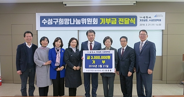 ▲ 수성구 희망나눔위원회에서 도서구입비를 전달하고 기념촬영을 하고 있다. (왼쪽 다섯번째 양균열 회장·여섯번째 신종원 범어도서관장)ⓒ수성구청