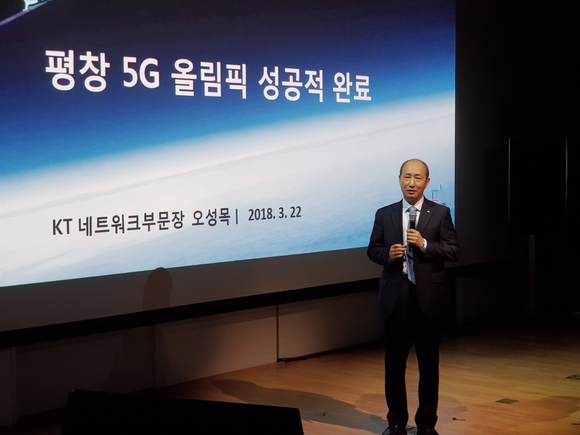▲ 22일 서울 종로구 광화문 KT스퀘어에서 열린 기자간담회에서 오성목 KT 네트워크부문장 사장이 5G 시범범서비스 성과 및 전략 방향에 대해 설명하고 있는 모습. ⓒ연찬모 기자