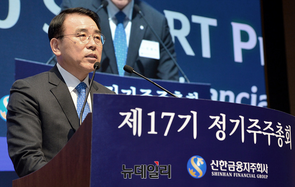 ▲ 조용병 신한금융지주 회장이 22일 서울 중구 신한은행 본점 대강당 20층에서 열린 제17기 정기주주총회를 진행하고 있다.  ⓒ 뉴데일리
