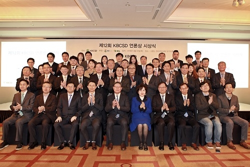 ▲ KBCSD 언론상 시상식에 참석한 수상자 및 관계자들이 기념촬영을 하고 있다. ⓒGS건설