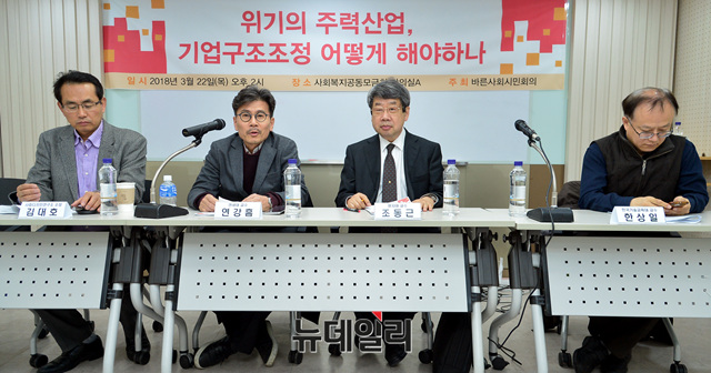 ▲ 바른사회시민회의는 22일 오후 서울 중구 사회복지공동모금회 강의실에서, '위기의 주력산업, 기업구조조정 어떻게 해야 하나'를 주제로 정책토론회를 열었다. ⓒ 뉴데일리 공준표 기자