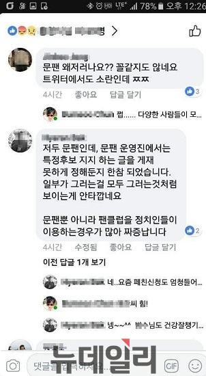 ▲ 더불어민주당 허태정 대전시장 예비후보의 문재인대통령 마케팅 논란이 SNS상에서 뜨겁게 달궈지고 있다.ⓒ김창견 기자