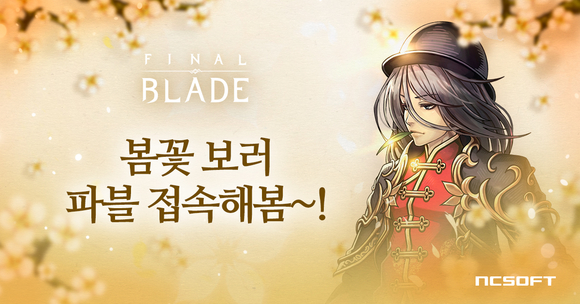 ▲ '파이널 블레이드', 신규 영웅 업데이트와 봄 맞이 이벤트 진행ⓒ엔씨소프트