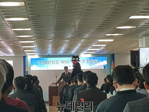 ▲ 대한항공은 23일 오전 9시 서울 강서구 본사에서 제56기 정기주주총회를 개최했다.ⓒ뉴데일리