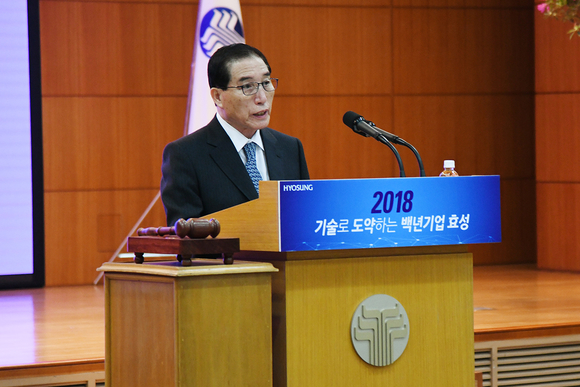 ▲ 23일 서울시 마포구 공덕동 효성 본사 지하강당에서 열린 제63기 효성 주주총회에서 효성 김규영 사장이 인사말을 하고 있다.ⓒ효성