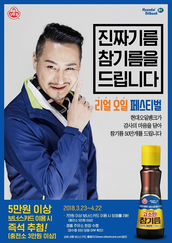 ▲ ⓒ현대오일뱅크