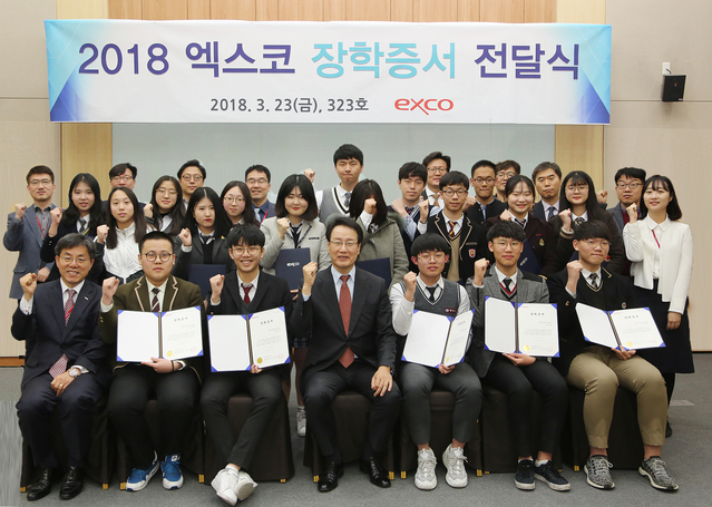 ▲ ‘2018 엑스코 장학생 장학증서 전달식’ 장면.ⓒ엑스코