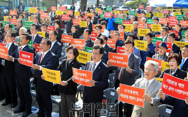 ▲ 지방분권개헌 충북회의가 지난해 10월 27일 청주 상당공원에서 출범식을 갖고 있다.ⓒ뉴데일리 D/B