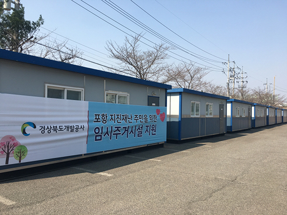 ▲ 포항시는 지난 23일 경북도와 경북개발공사로부터 11․15지진 피해로 보금자리를 잃은 이재민들 중 현 거주지에 계속 살기를 희망하는 주민들을 위한 임시주거시설 15개동을 지원받아 설치에 들어갔다.ⓒ포항시
