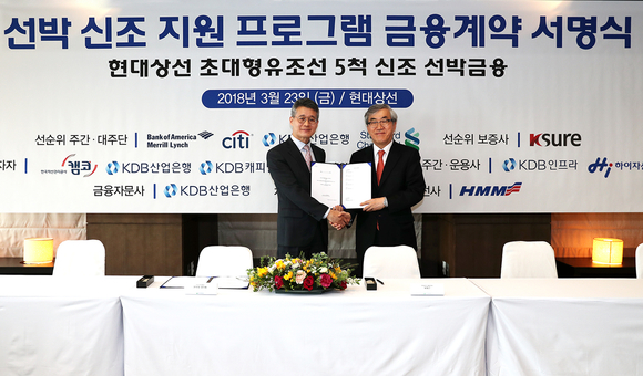 ▲ 23일 현대상선 본사에서 열린 '선박 신조 지원 프로그램 금융계약 서명식'에서 유창근 현대상선 사장(오른쪽)과 정익채 한국선박해양 본부장이 서명을 마친 뒤 악수하고 있다.ⓒ현대상선