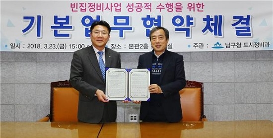 ▲ 지난 23일 '빈집정비사업의 성공적 수행을 위한 기본업무협약'을 체결한 LH와 인천광역시 남구청 관계자가 기념촬영을 하고 있다. ⓒLH