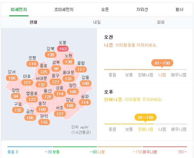 ▲ ⓒ사진= 네이버 캡처 (26일 오전 7시50분 기준)
