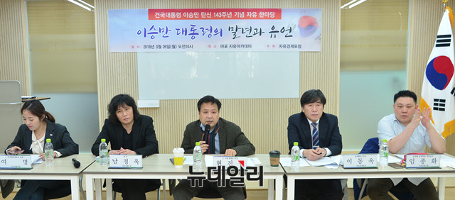 ▲ 자유경제포럼이 26일 서울 마포구 자유아카데미에서 '이승만 대통령의 말년과 유언'을 주제로 토론회를 진행하고 있다. 좌측부터 여명 전 한국대학생포럼 회장, 남정욱 작가, 현진권 전 자유경제원장, 이동욱 프리랜서 기자, 임종화 경기대 무역학과 교수. ⓒ뉴데일리 공준표 기자