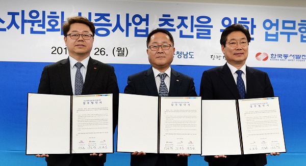 ▲ 남국영 충남지사 권한대행(중앙)이 26일 충남도청에서 탄소자원화 실증 사업 추진을 위한 업무협약을 체결하고 있다.ⓒ충남도