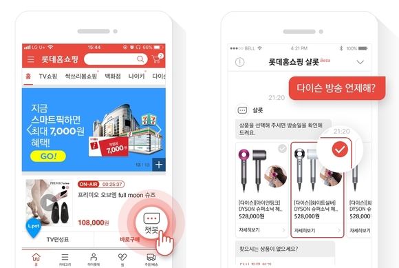 ▲ 인공지능(AI) 기반 챗봇 서비스 '샬롯'. ⓒ롯데홈쇼핑