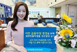 ▲ ⓒ 우리은행