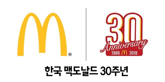 ▲ 맥도날드 30주년 로고ⓒ맥도날드