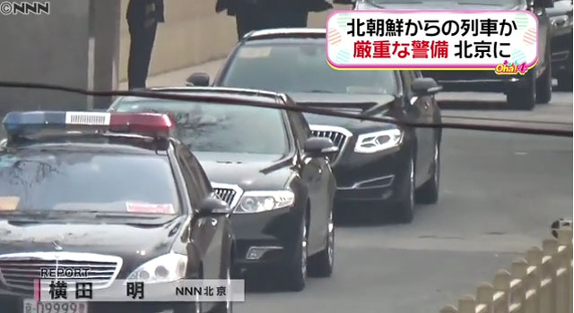 ▲ 베이징 역에서 中공산당 영빈관 '댜오위타이(조어대)'로 이동하는 벤츠 행렬. 앞뒤로 경찰차 20여 대가 경호하며 교통신호까지 잡았다고 한다. ⓒ日니폰TV 뉴스네트워크 관련보도 화면캡쳐.